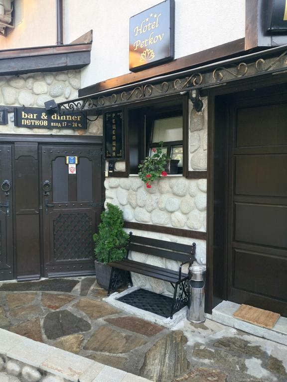 בלאגובגראד Petkov Family Hotel מראה חיצוני תמונה