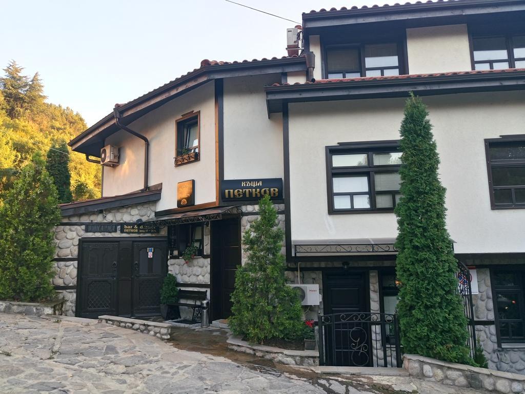 בלאגובגראד Petkov Family Hotel מראה חיצוני תמונה